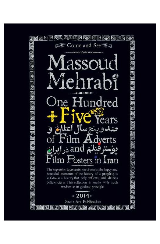 One Hundred + Five Film Advert Iran
