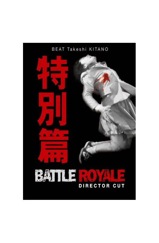 Battle Royale