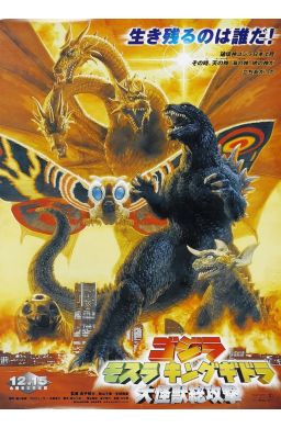 Godzilla vs Mothra - Affiche 61 x 92cm